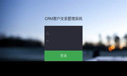 线上CRM客户管理系统？哪家好？重庆软件开发外包公司、重庆软件定制公司