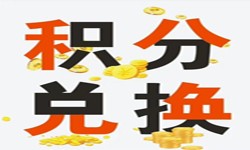 积分商城系统开发流程、积分商城能带来哪些好处？重庆软件开发公司