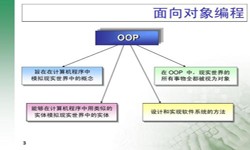 面向对象的常见问题-重庆软件开发公司