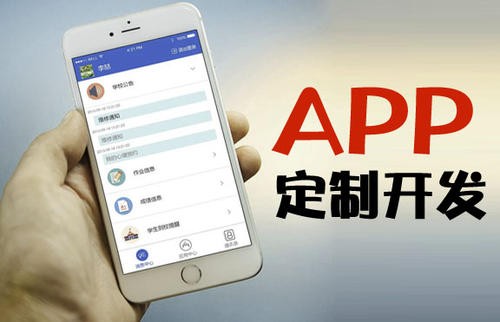 APP开发为什么必须要定制开发?重庆安菲科技