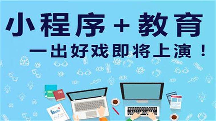 在线购票小程序开发适用场景以及功能体现-重庆软件开发