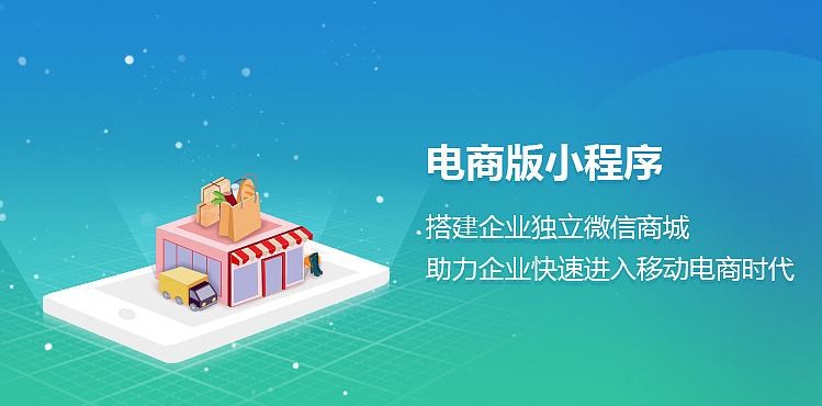 电商小程序如何开发？安菲科技软件开发公司为您分析